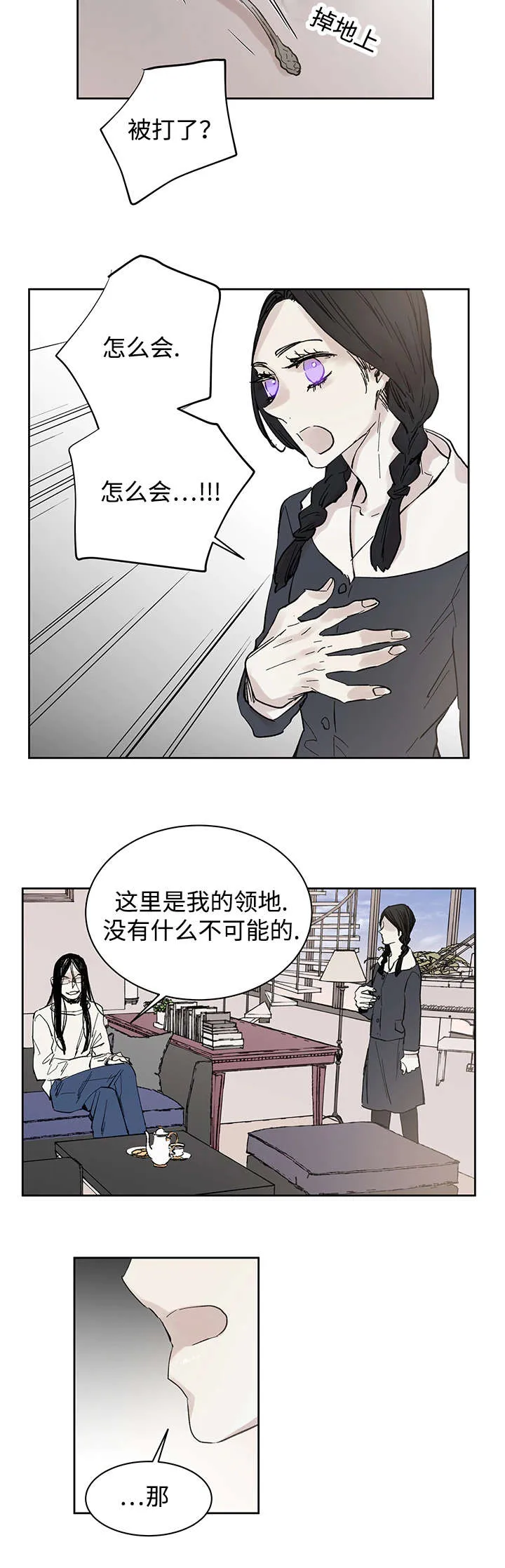 巫师与狼漫画漫画,第15章：我的领地17图