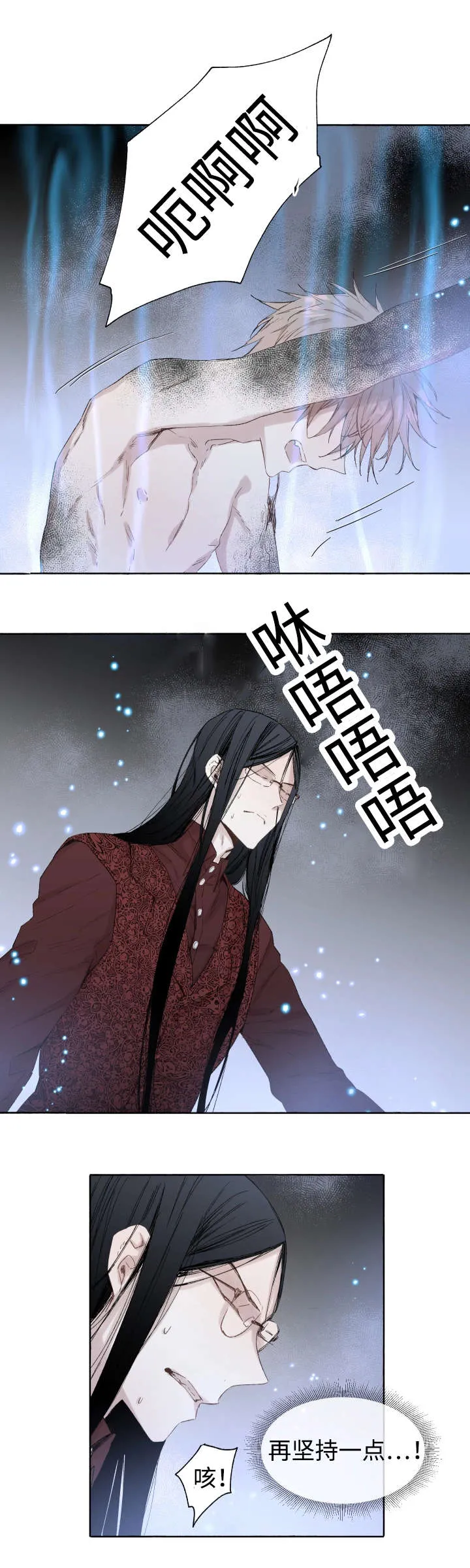 巫师与狼漫画漫画,第43章：先治疗1图