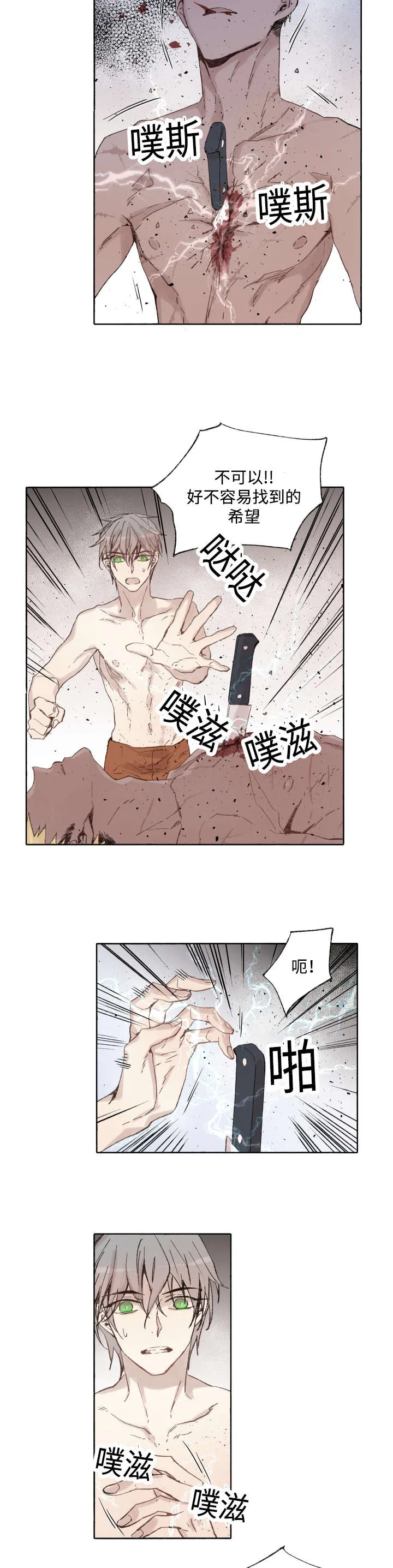 巫师与狼漫画全集免费看漫画,第39章：消失掉吧8图