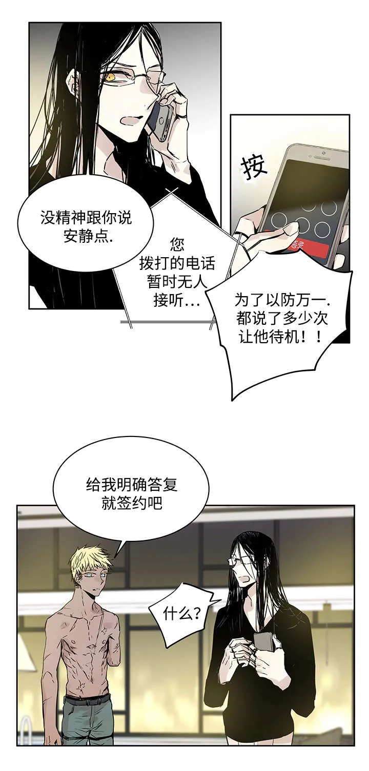 巫师与狼漫画漫画,第3章：守住2图