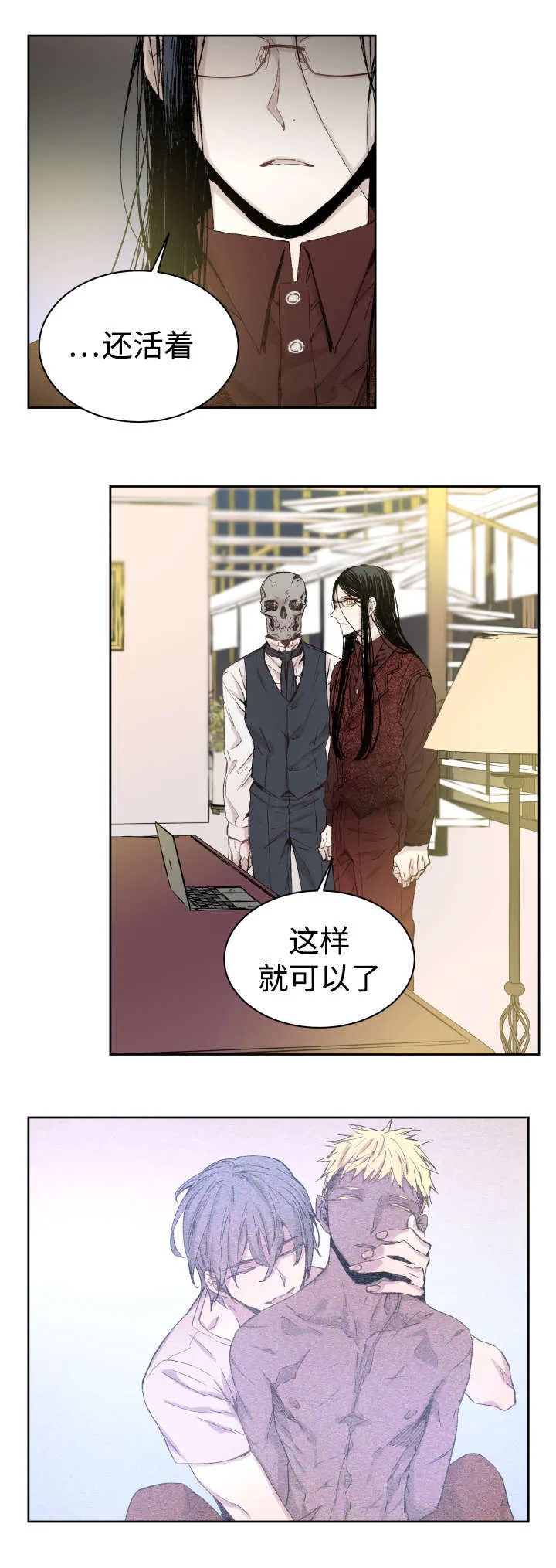 巫师与狼漫画还有别的名字漫画,第35章：难忘的经历5图