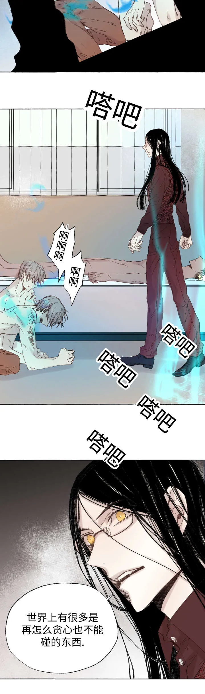 巫师与狼漫画漫画,第40章：童子参2图
