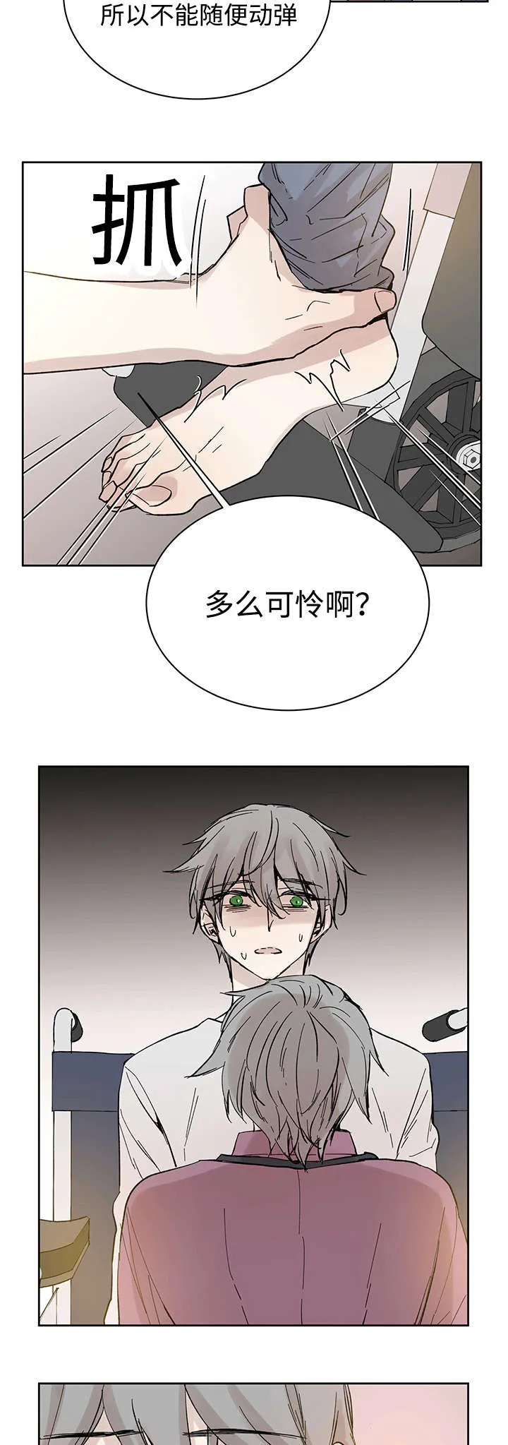 巫师与狼漫画漫画,第30章：断12图
