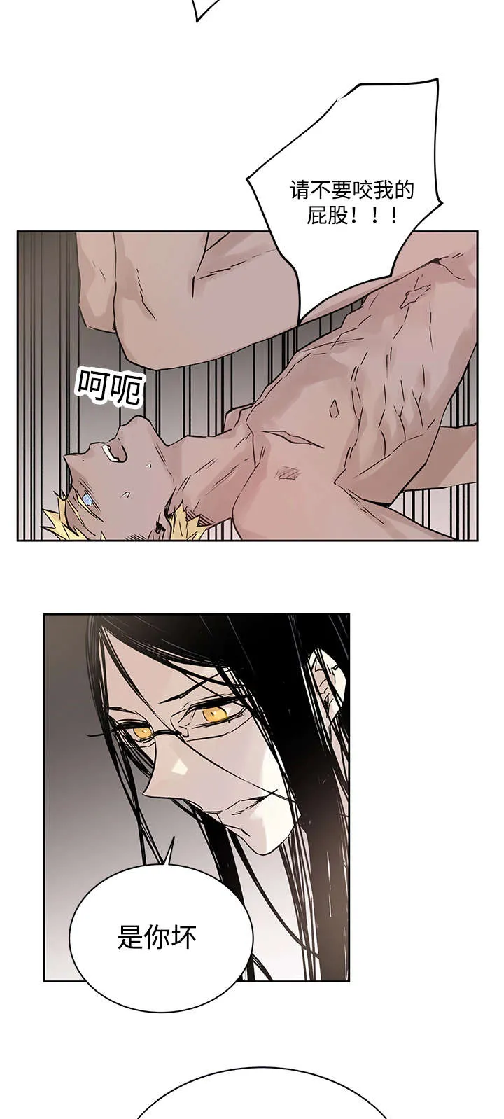 巫师与狼漫画漫画,第10章：你要做什么16图