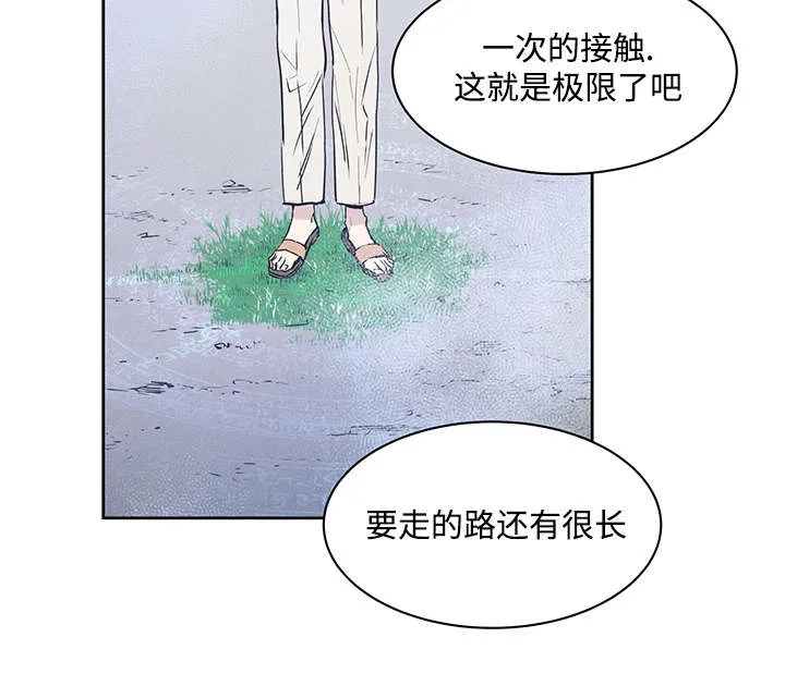 巫师与狼免耽漫画,第8章：路还很长14图