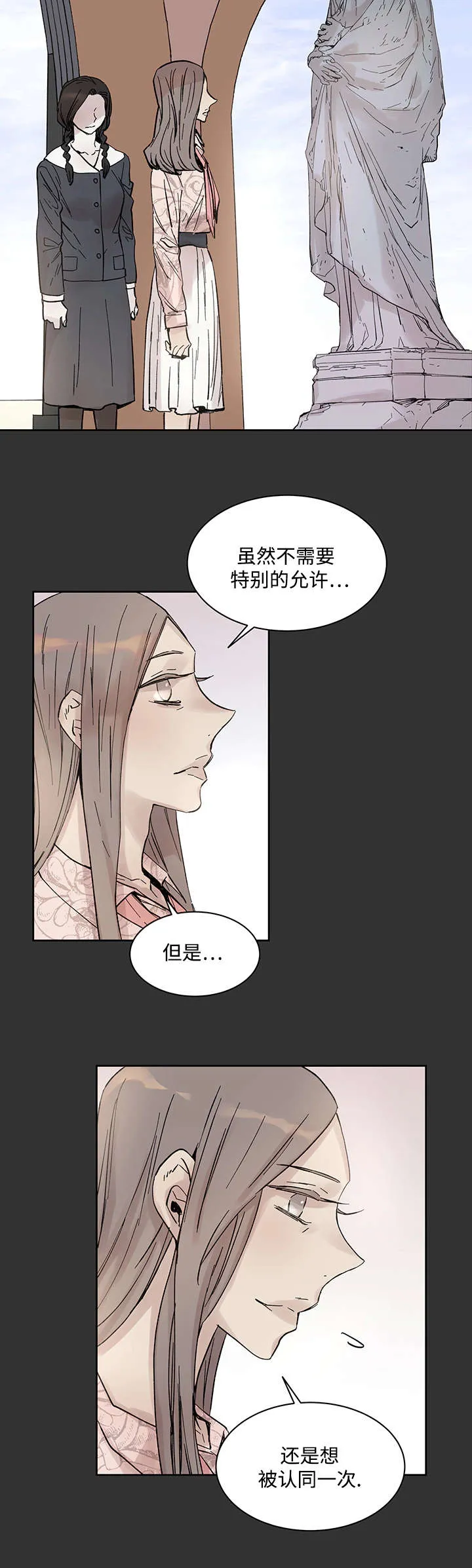 巫师与狼漫画漫画,第23章：当年的真相6图