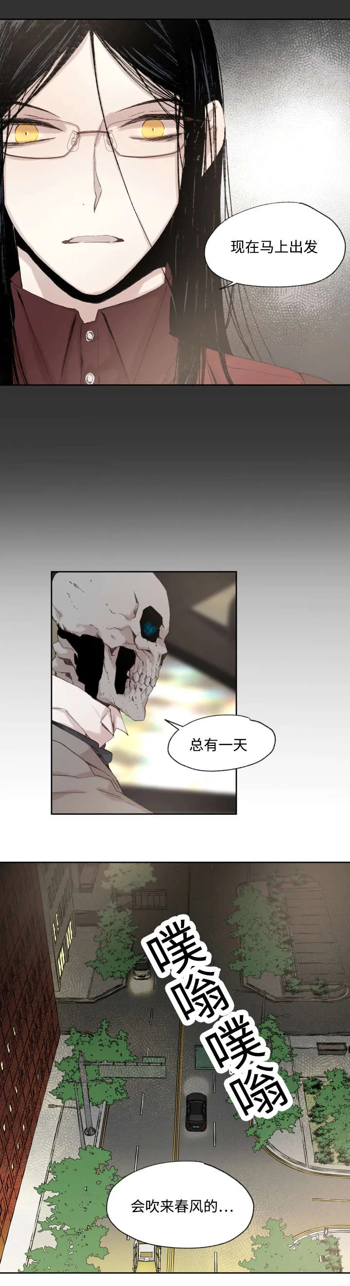 漫画巫师与狼的另一个名字叫什么漫画,第36章：药8图