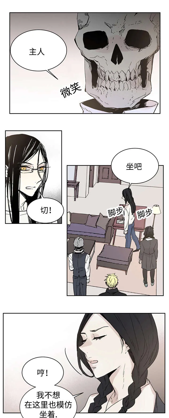 巫师与狼漫画漫画,第15章：我的领地12图