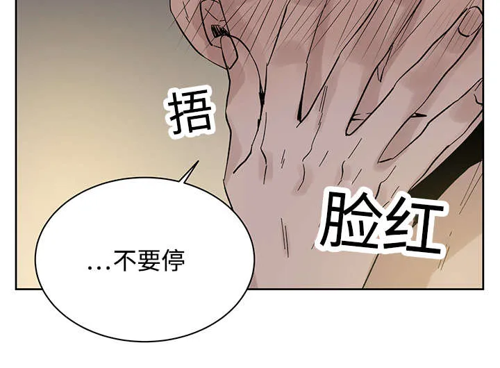 巫师与狼漫画漫画,第22章：和你在一起8图