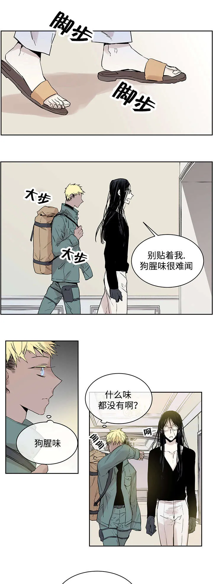 巫师与狼漫画漫画,第1章：一只狼7图