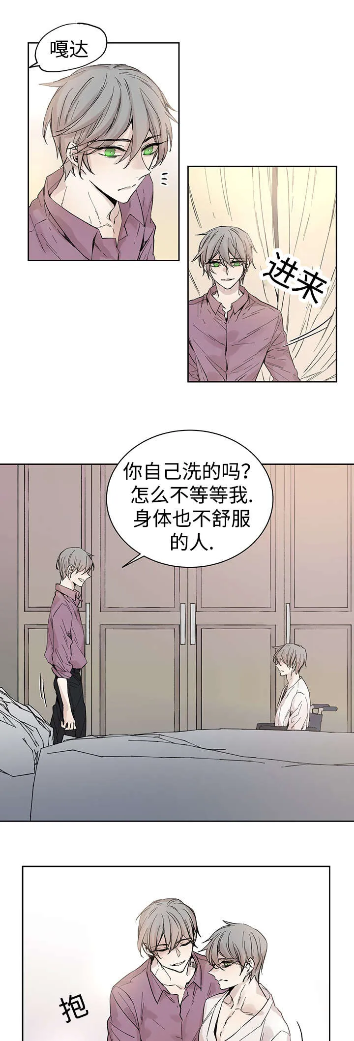 巫师与狼漫画漫画,第31章：再等一下9图
