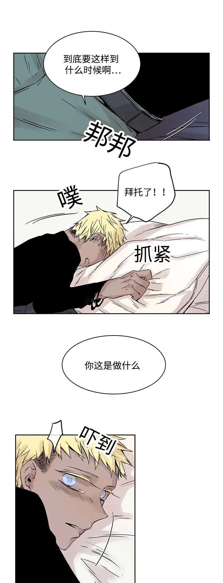 巫师与狼漫画漫画,第9章：神父说的8图