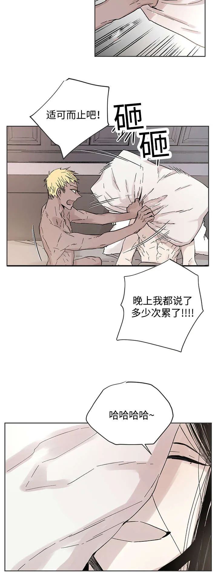 巫师与狼漫画漫画,第32章：这是什么事4图