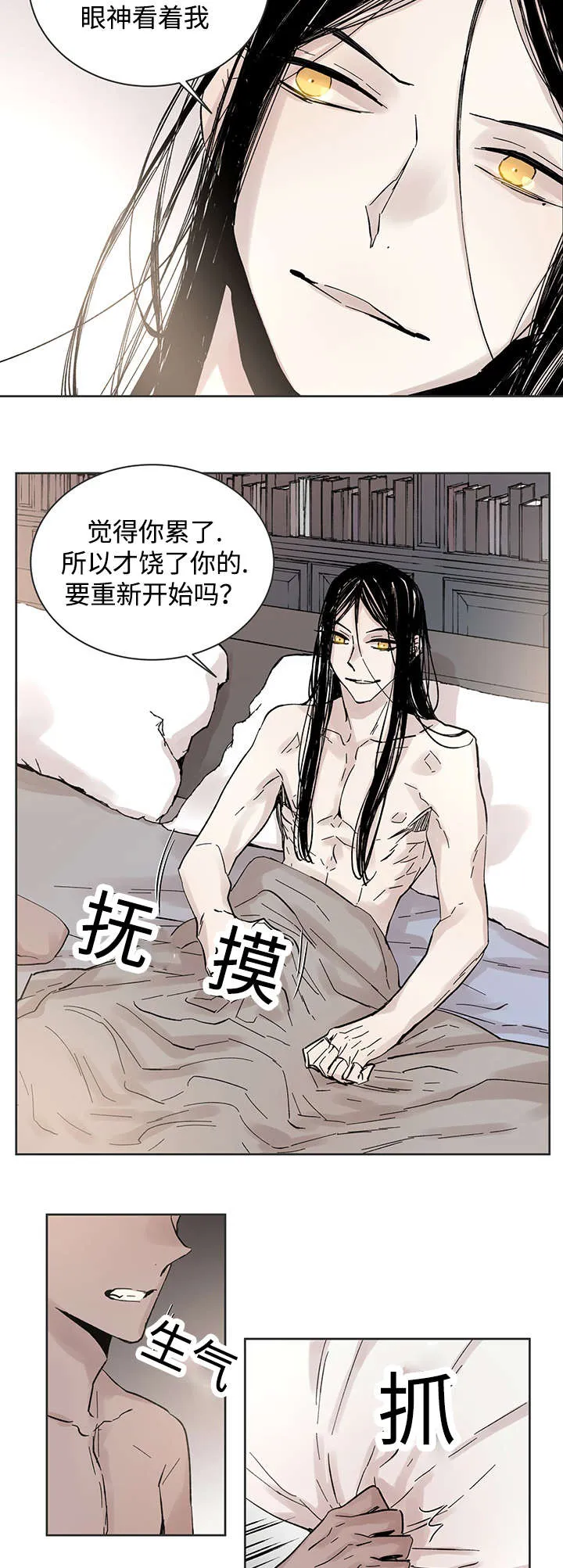 巫师与狼漫画漫画,第32章：这是什么事3图