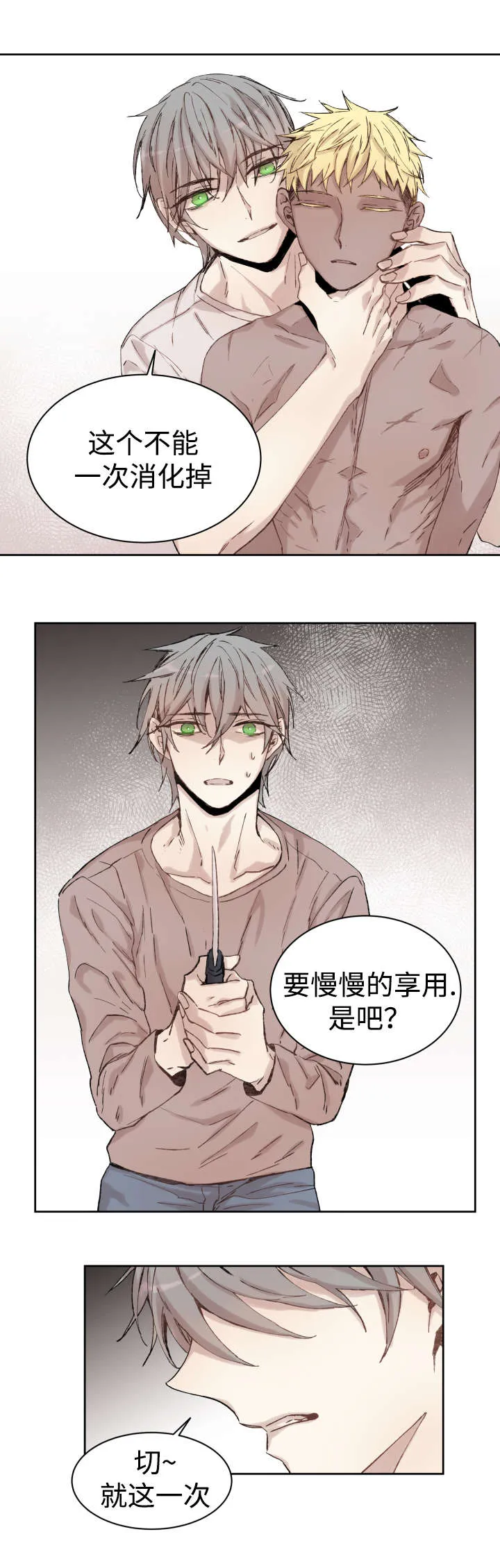 巫师与狼漫画还有别的名字漫画,第35章：难忘的经历8图