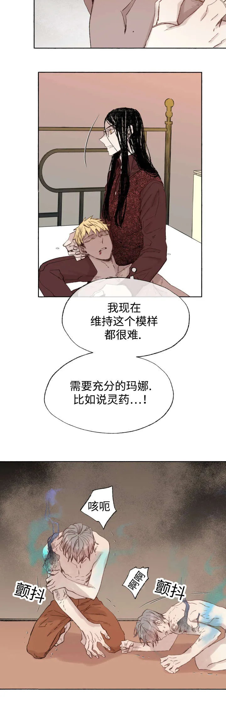巫师与狼漫画漫画,第40章：童子参9图