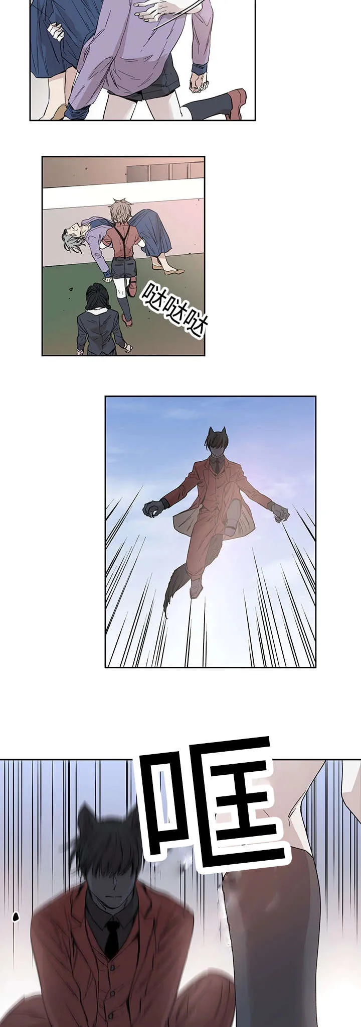漫画巫师与狼的另一个名字叫什么漫画,第20章：伊雷穆斯10图