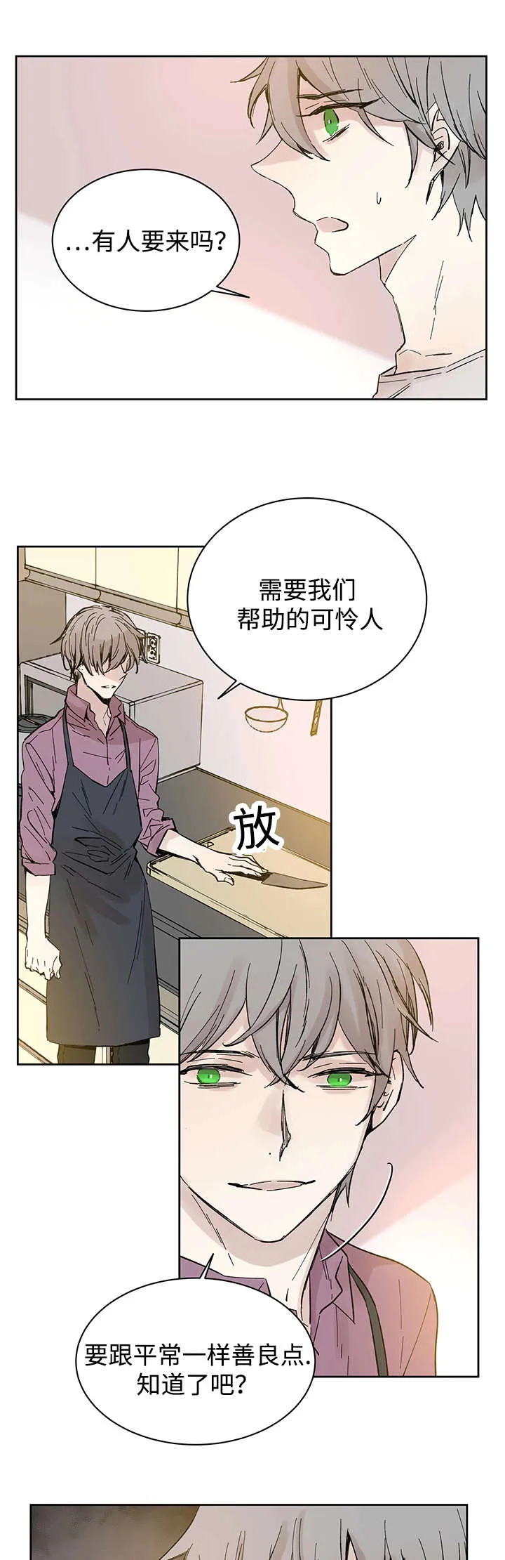 巫师与狼漫画漫画,第30章：断7图
