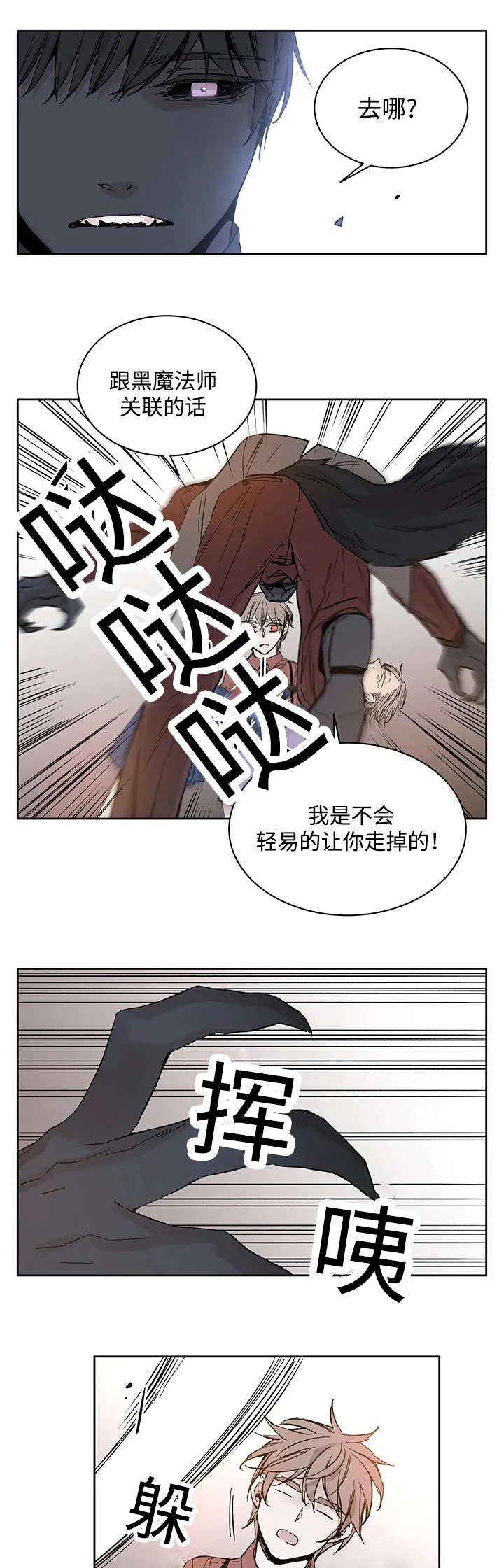 漫画巫师与狼的另一个名字叫什么漫画,第20章：伊雷穆斯12图