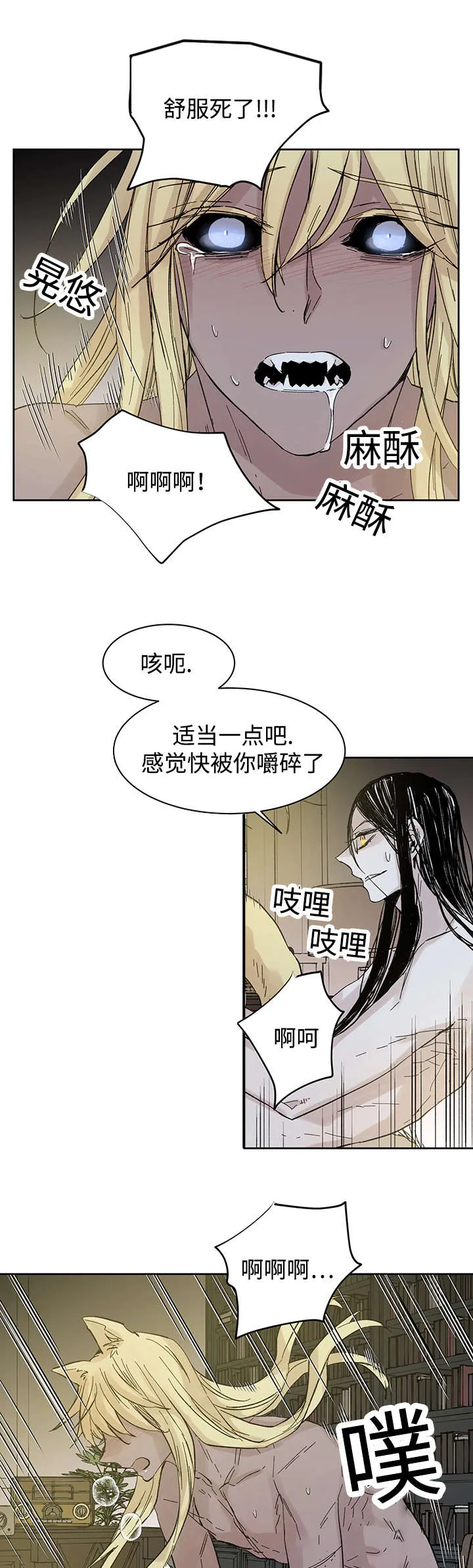 巫师与狼漫画还有别的名字漫画,第29章：没力气说话为止2图