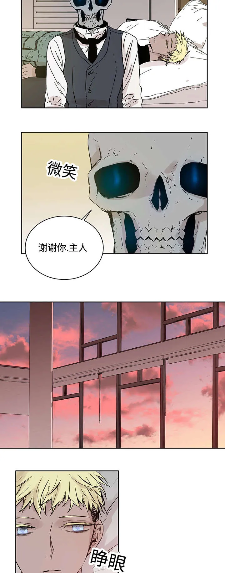 巫师与狼漫画漫画,第6章：不能随便做11图