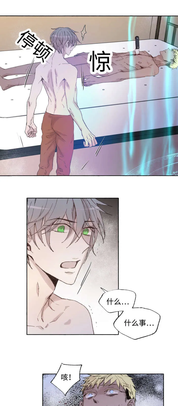 巫师与狼漫画全集免费看漫画,第39章：消失掉吧7图
