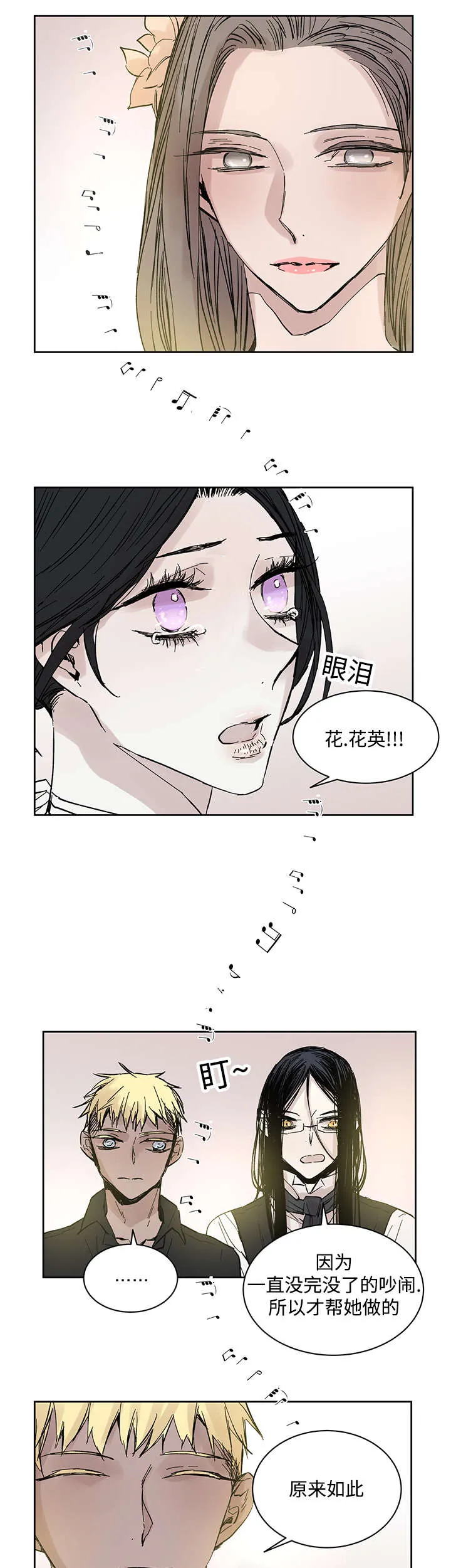 巫师与狼漫画漫画,第25章：一起的时间8图