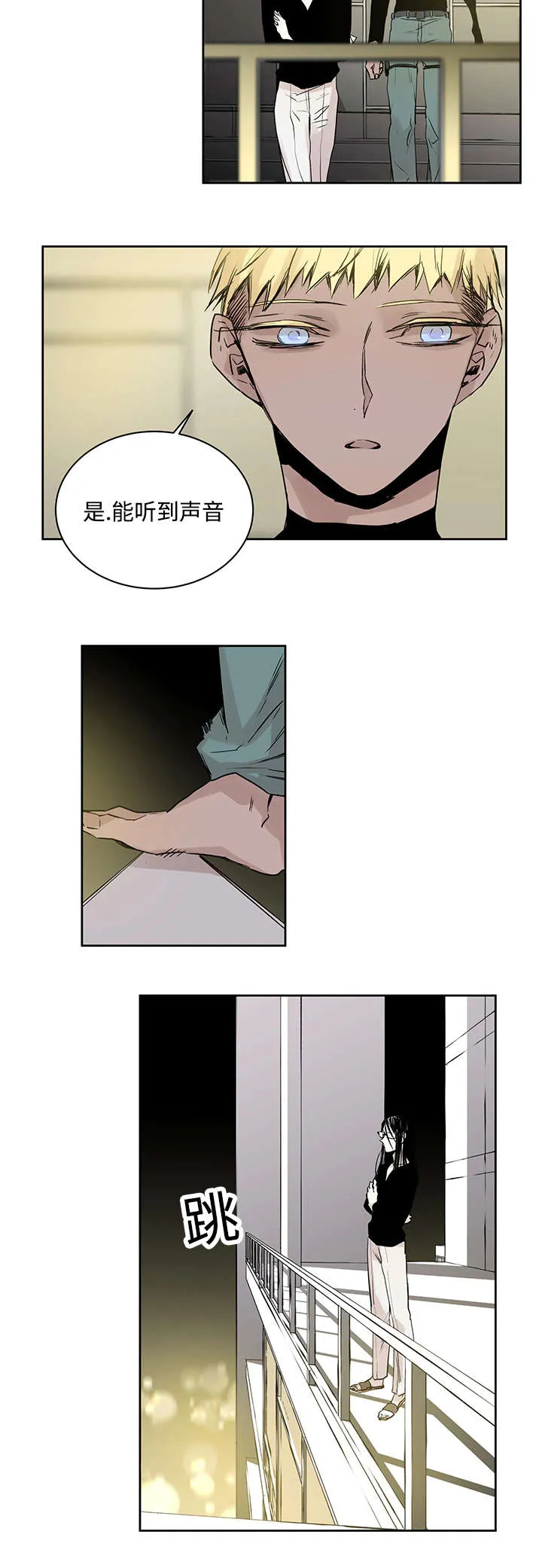 巫师与狼漫画漫画,第3章：守住8图