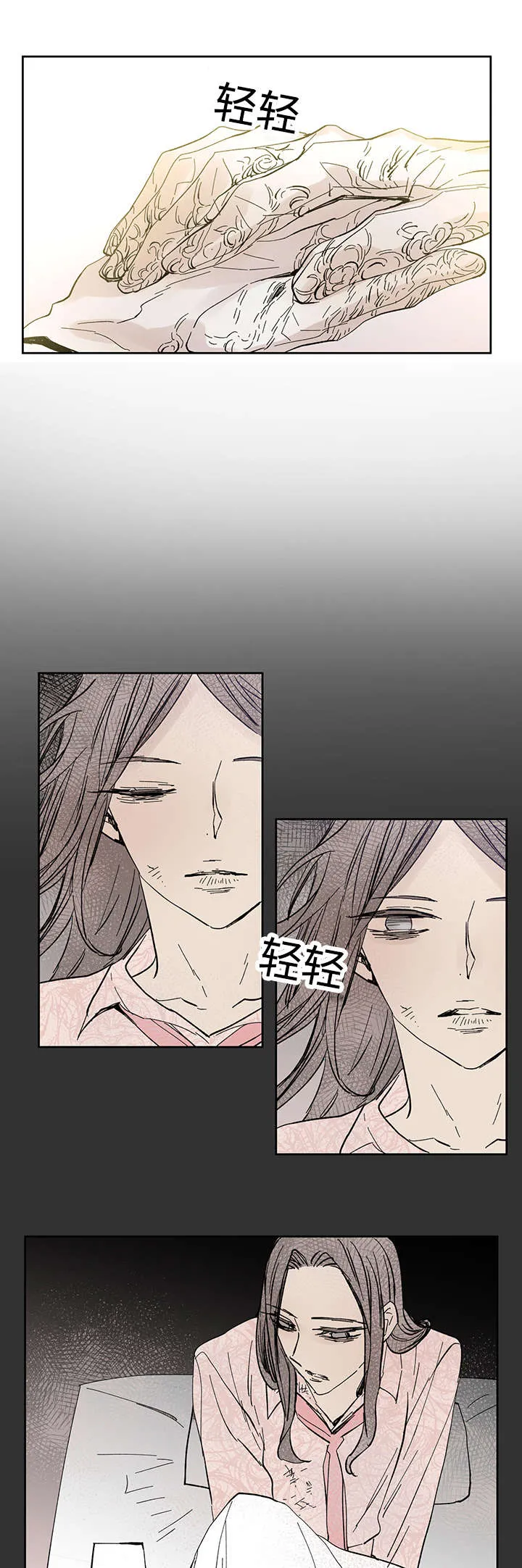 巫师与狼漫画漫画,第26章：烟消云散1图