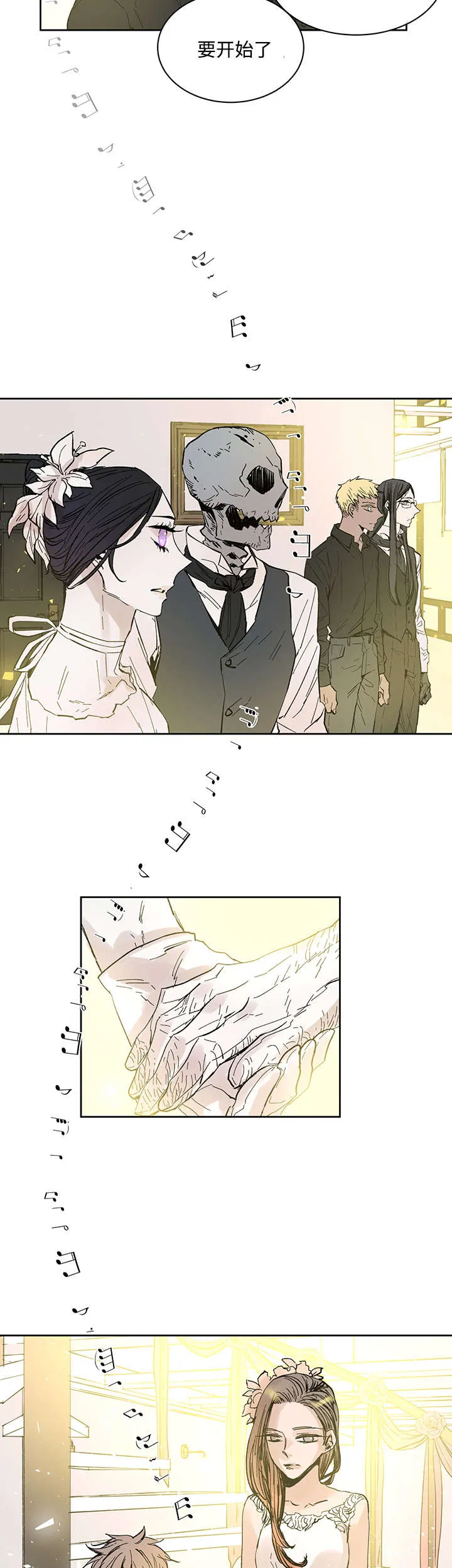 巫师与狼漫画漫画,第25章：一起的时间6图