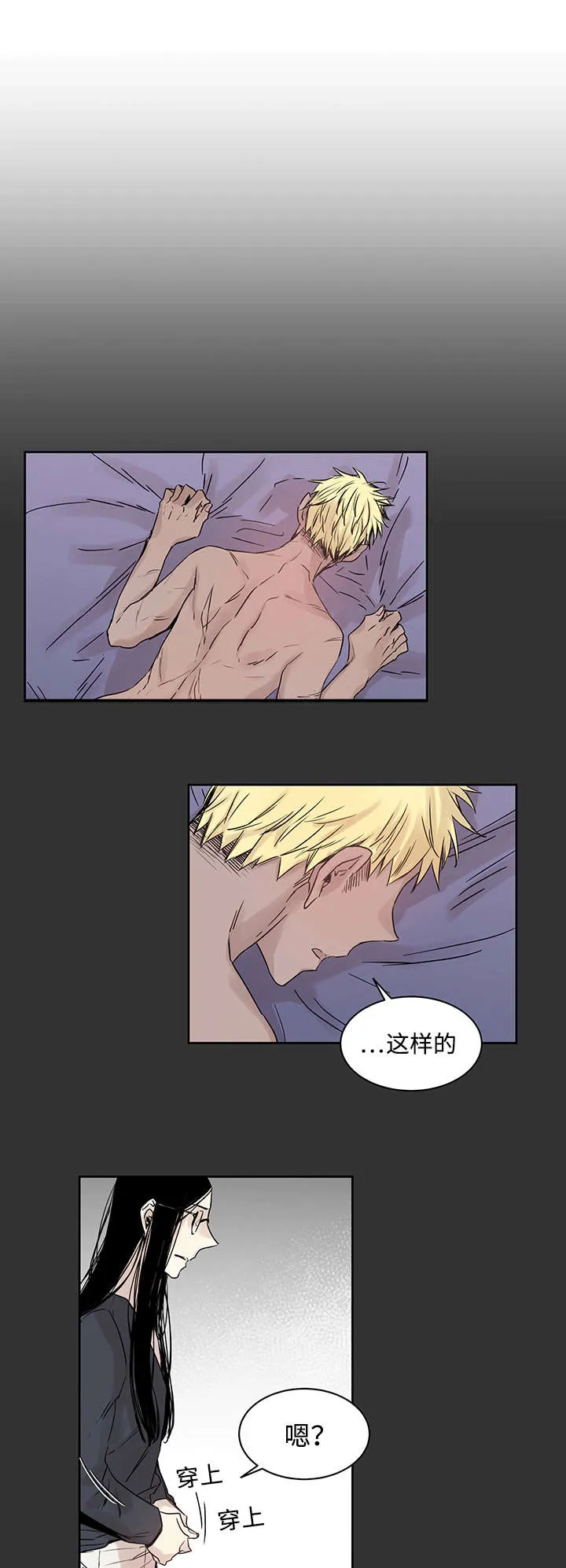 漫画巫师与狼的另一个名字叫什么漫画,第12章：骚扰4图