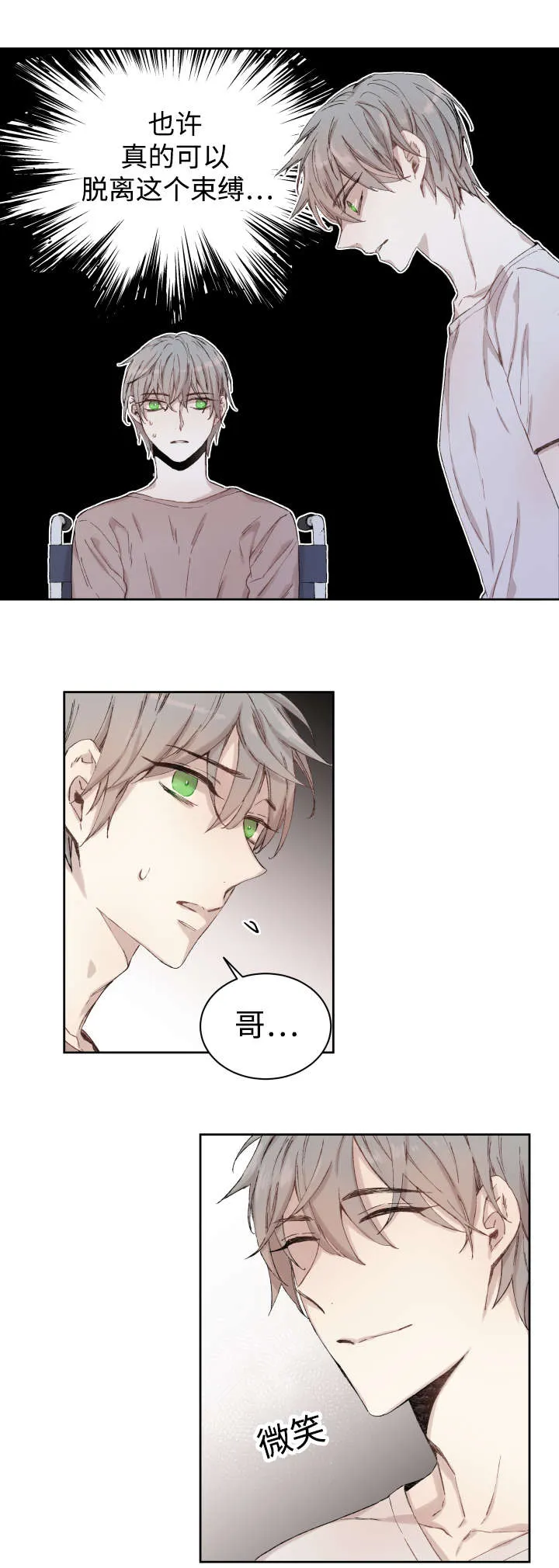巫师与狼免耽漫画,第34章：刀15图