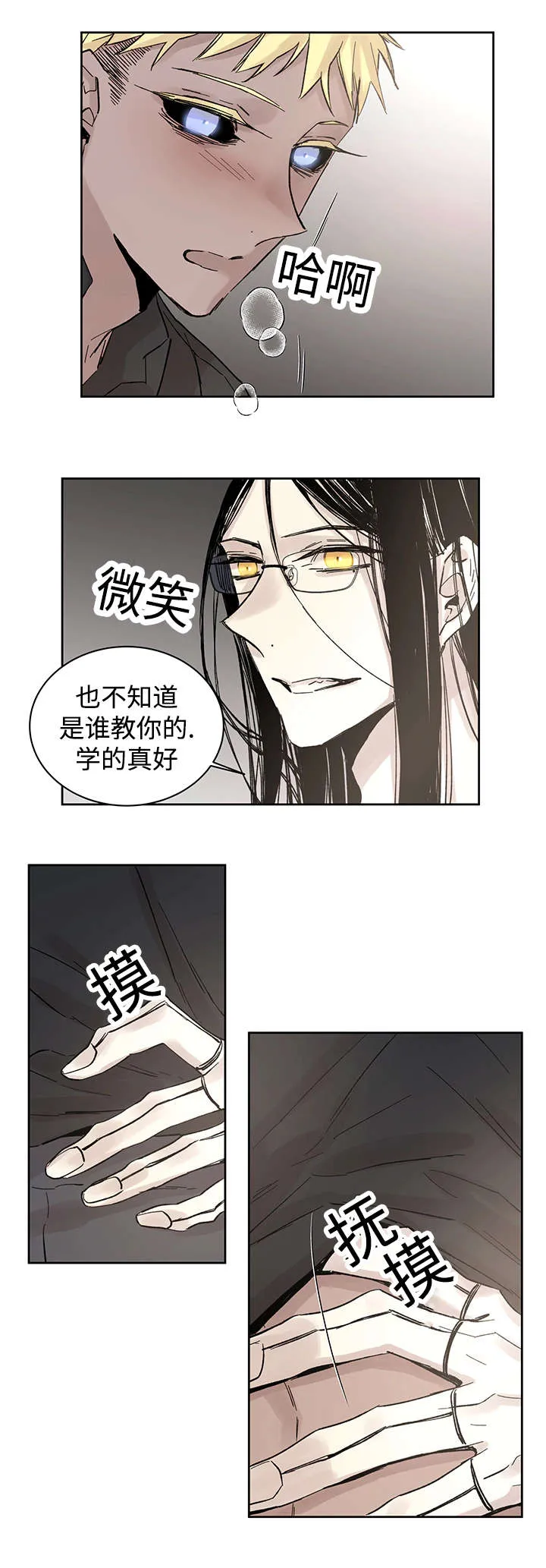 巫师与狼漫画漫画,第17章：带到这里13图