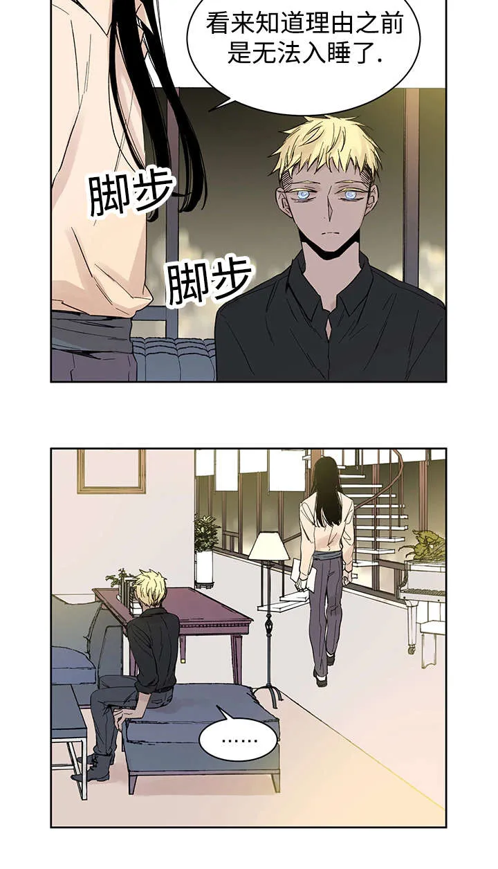 巫师与狼漫画还有别的名字漫画,第14章：来客人了9图