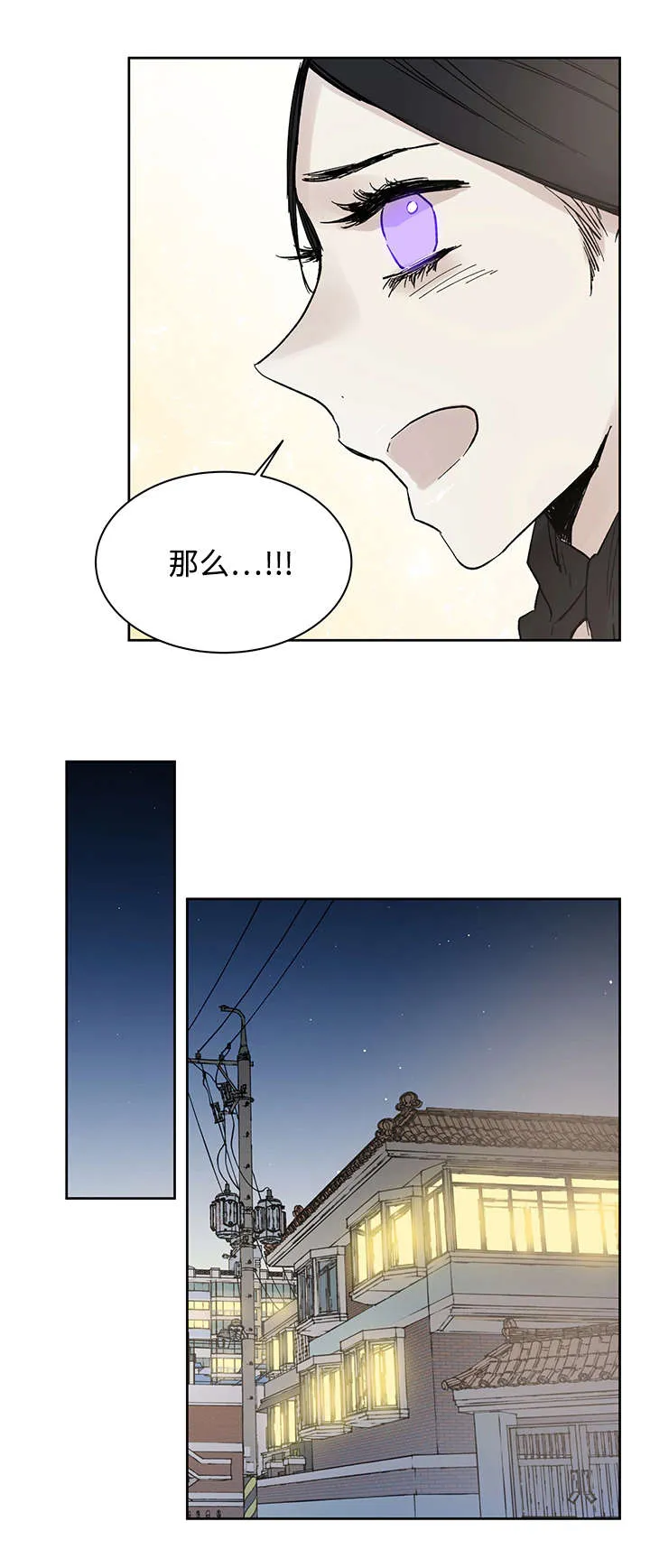 巫师与狼漫画全集免费看漫画,第16章：那就是爱情吗1图
