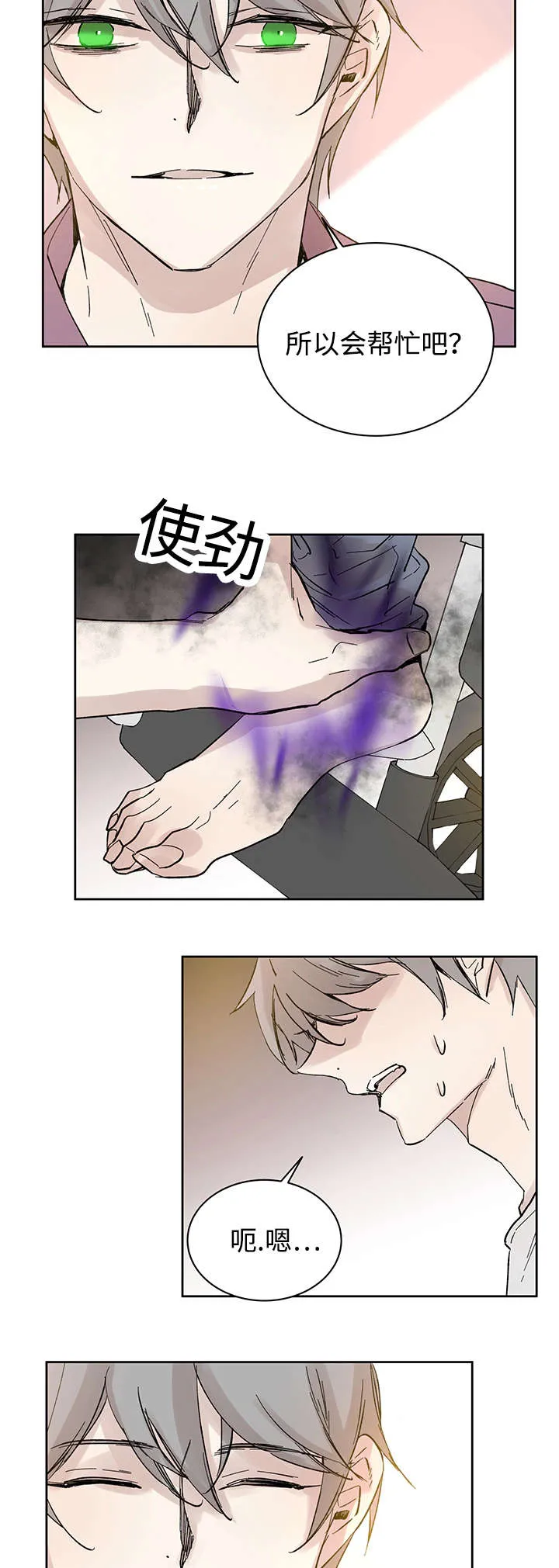 巫师与狼漫画漫画,第30章：断13图