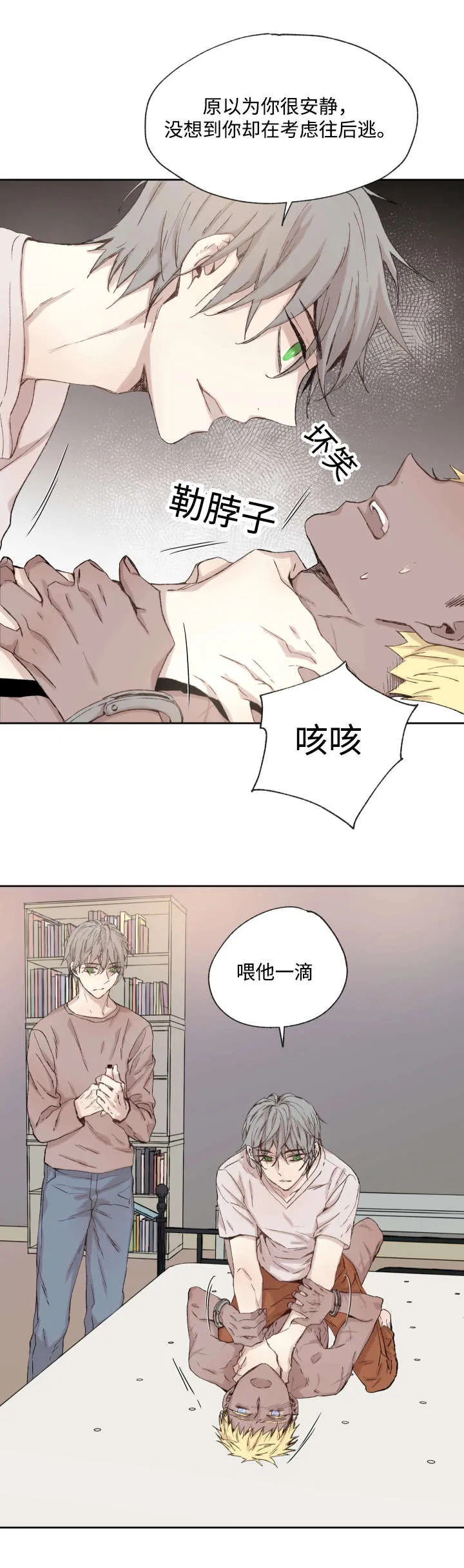 漫画巫师与狼的另一个名字叫什么漫画,第36章：药14图