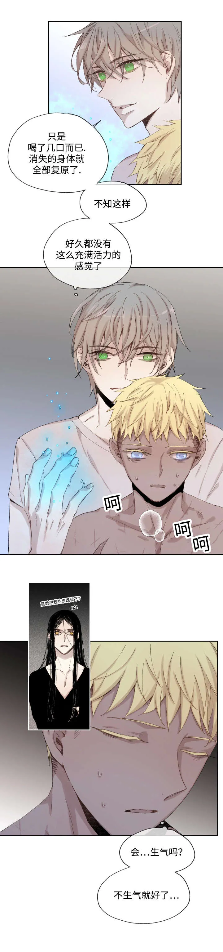 漫画巫师与狼的另一个名字叫什么漫画,第36章：药3图