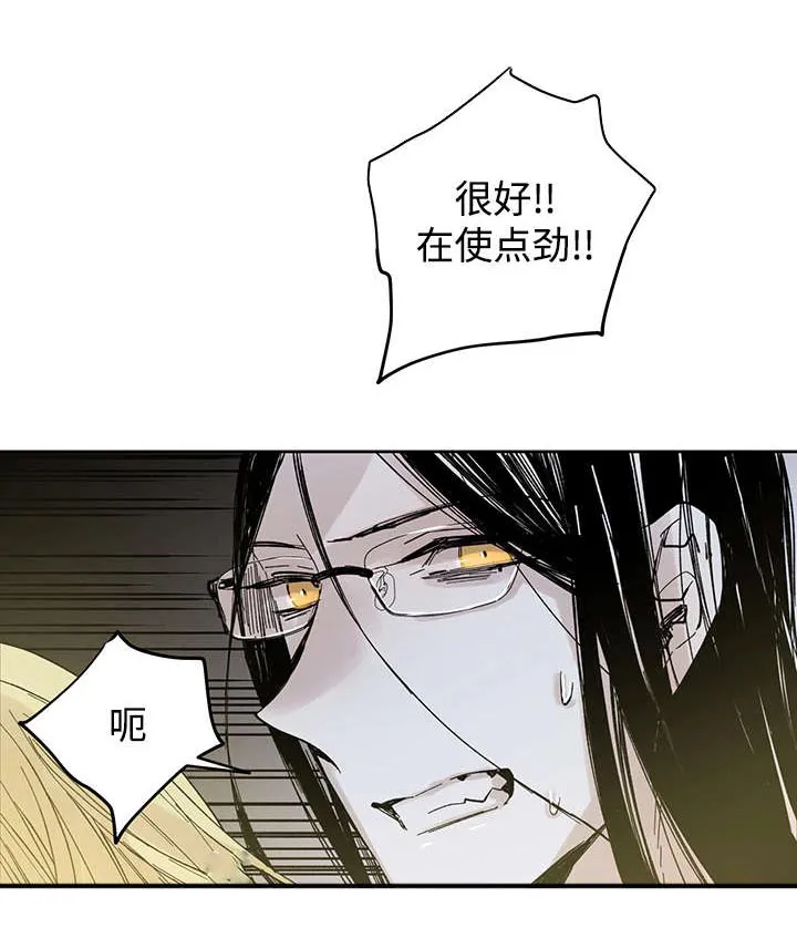 巫师与狼漫画还有别的名字漫画,第29章：没力气说话为止5图
