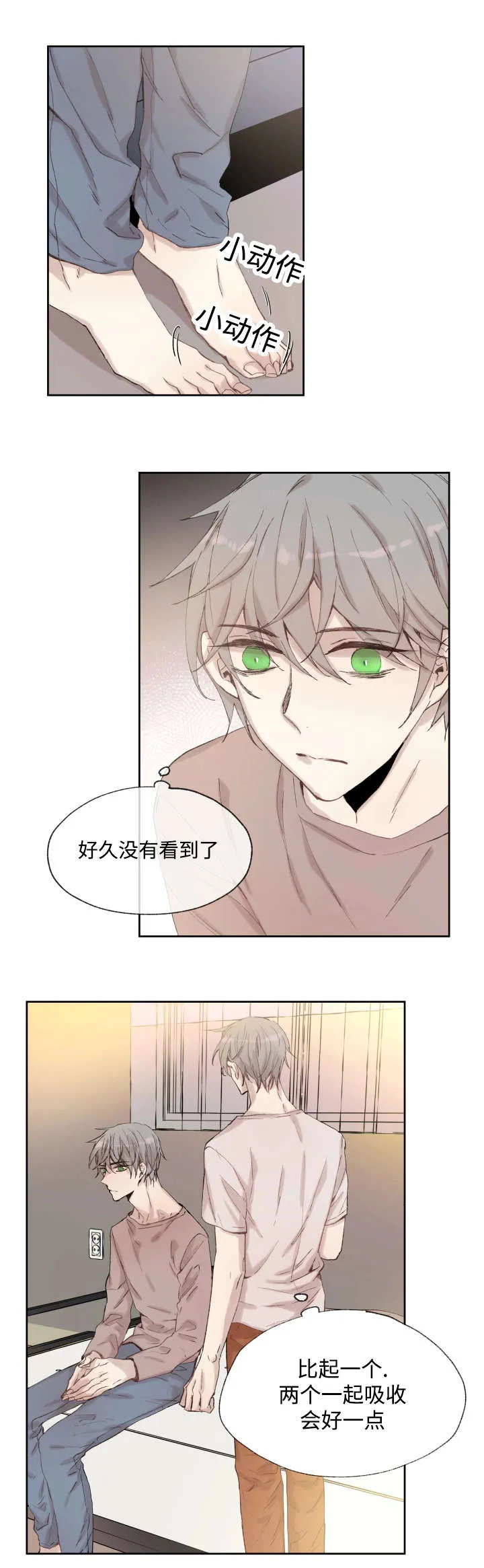 漫画巫师与狼的另一个名字叫什么漫画,第36章：药10图