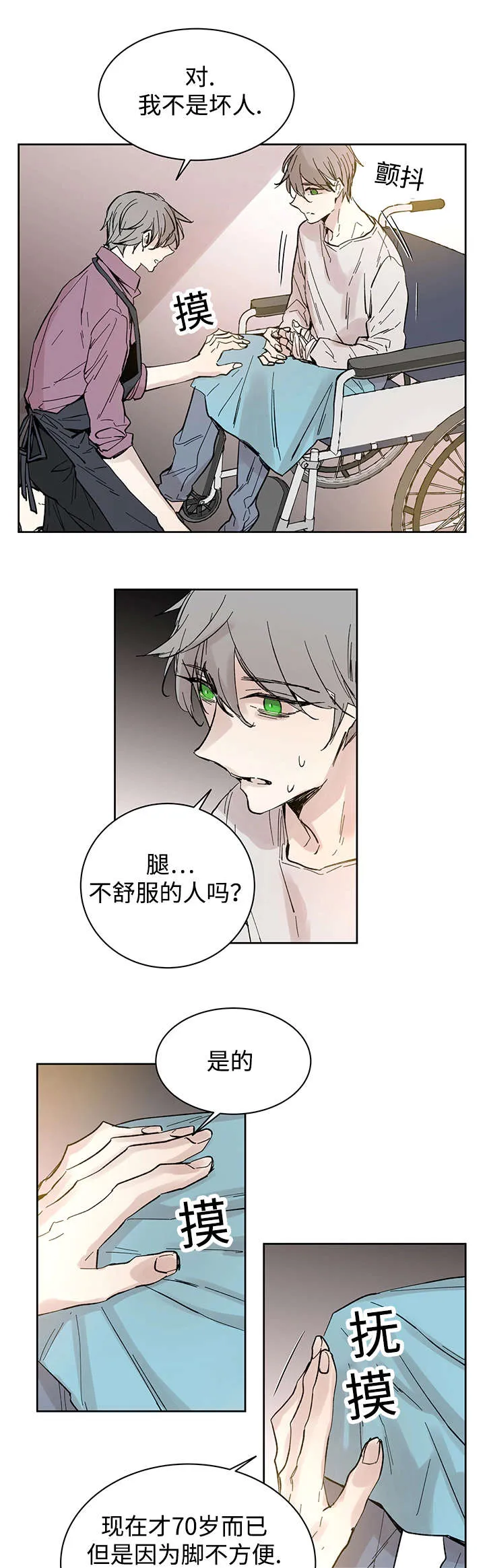 巫师与狼漫画漫画,第30章：断11图