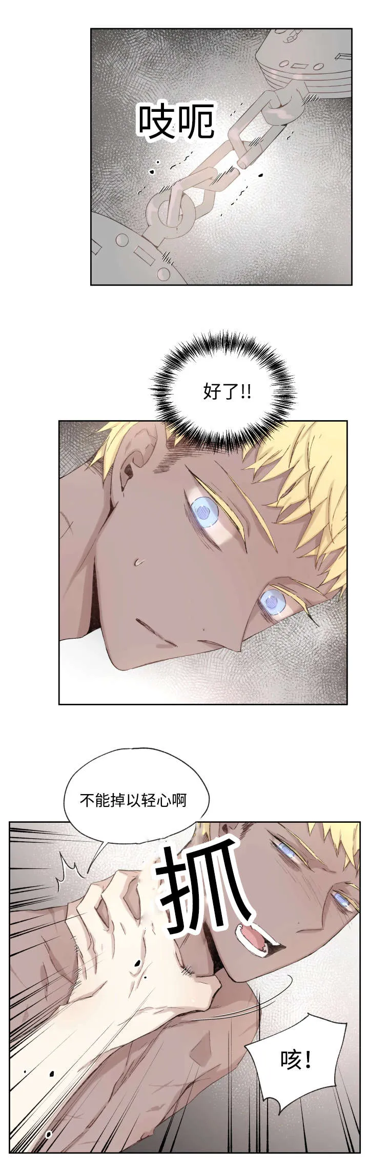 漫画巫师与狼的另一个名字叫什么漫画,第36章：药13图