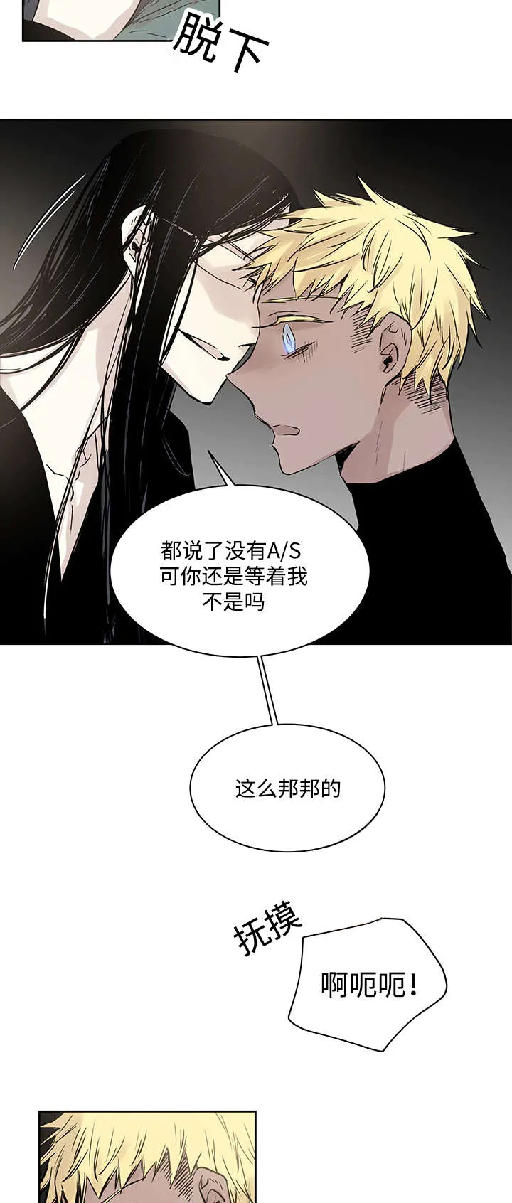 巫师与狼漫画漫画,第9章：神父说的14图