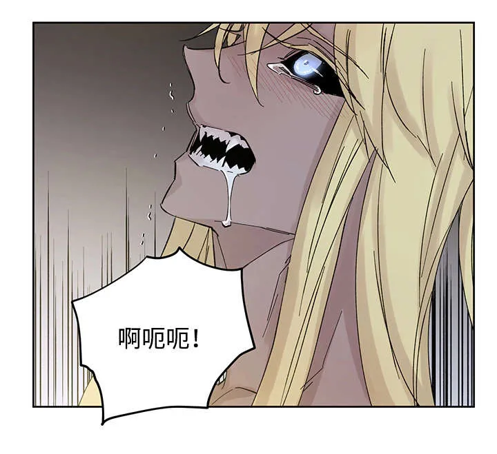 巫师与狼漫画漫画,第28章：失去理性8图