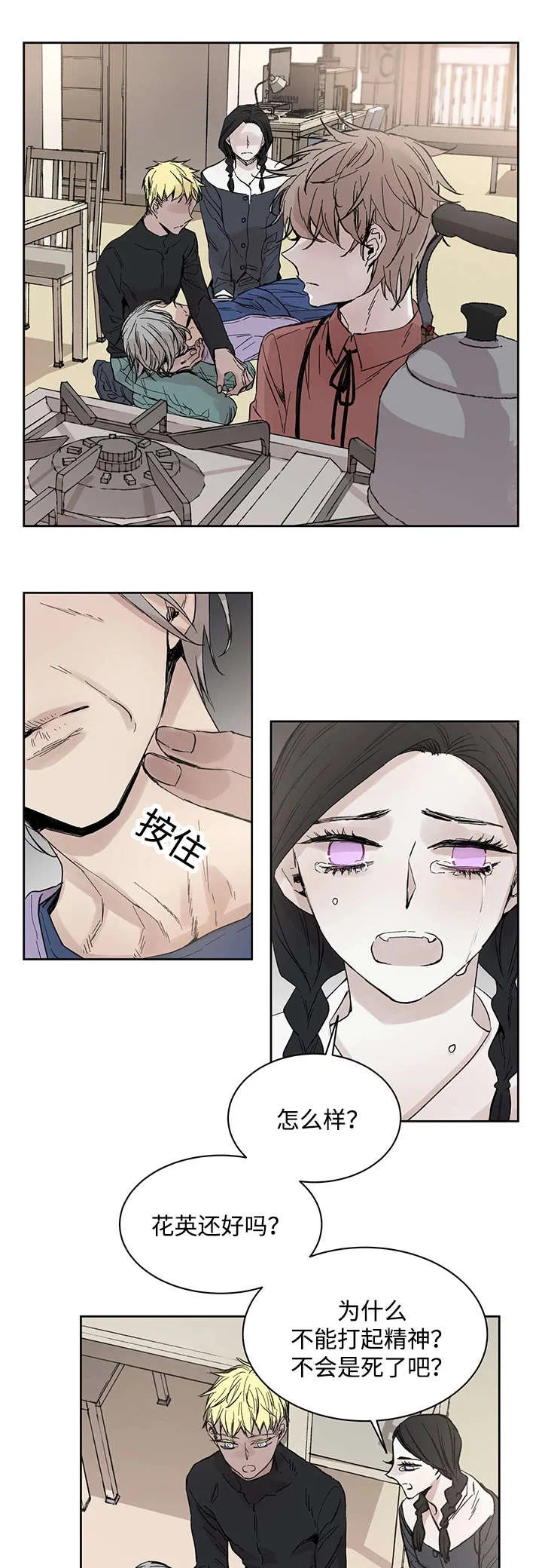 巫师与狼漫画漫画,第19章：直觉13图