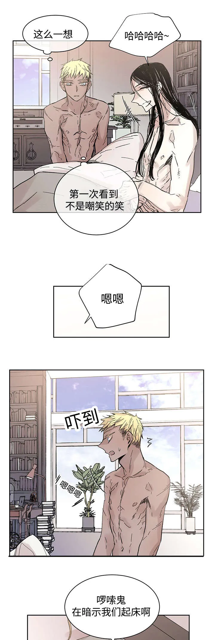 巫师与狼漫画漫画,第32章：这是什么事6图