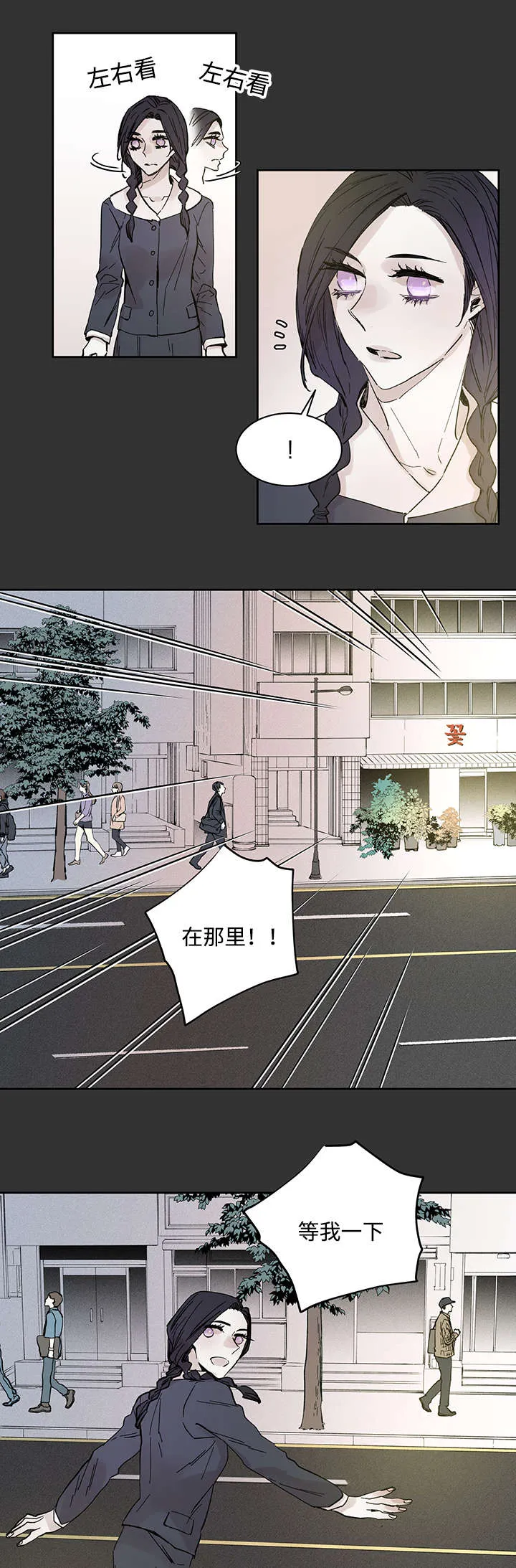巫师与狼漫画漫画,第23章：当年的真相9图