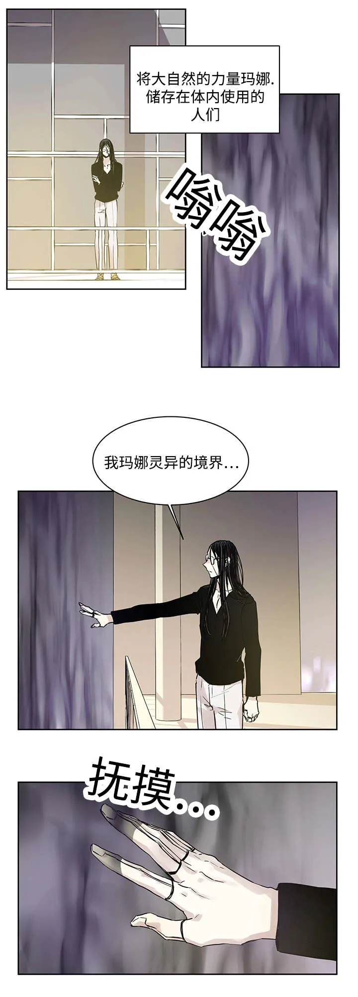 巫师与狼漫画漫画,第4章：世界树果实16图