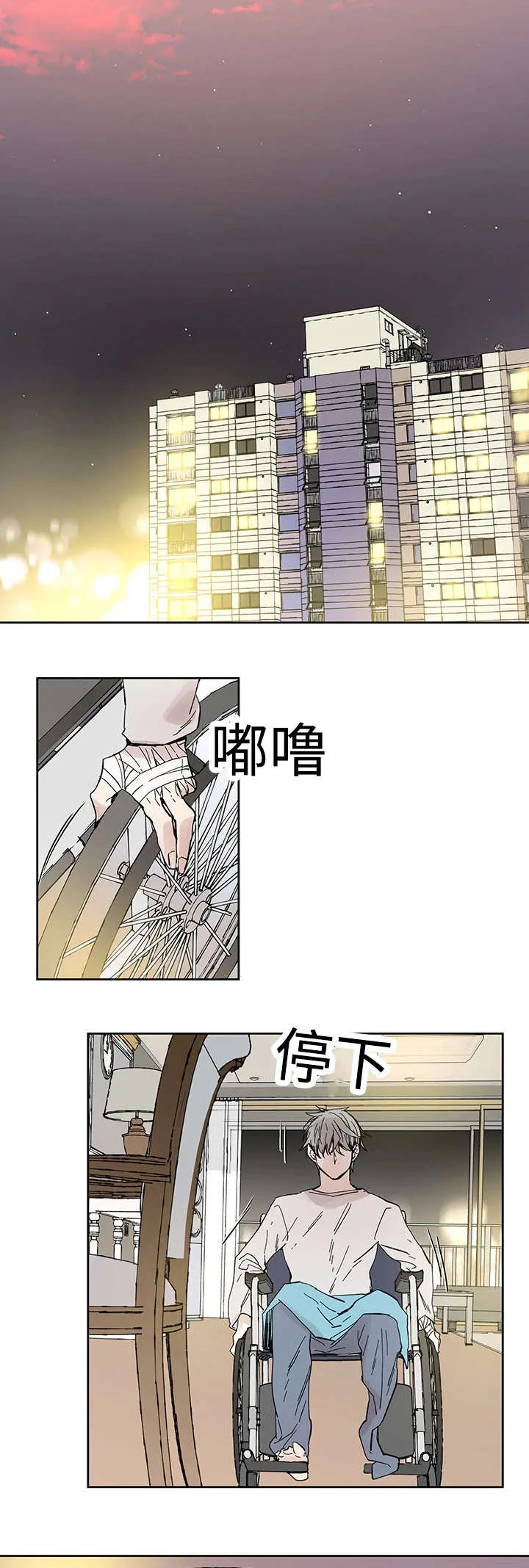 巫师与狼漫画漫画,第30章：断4图