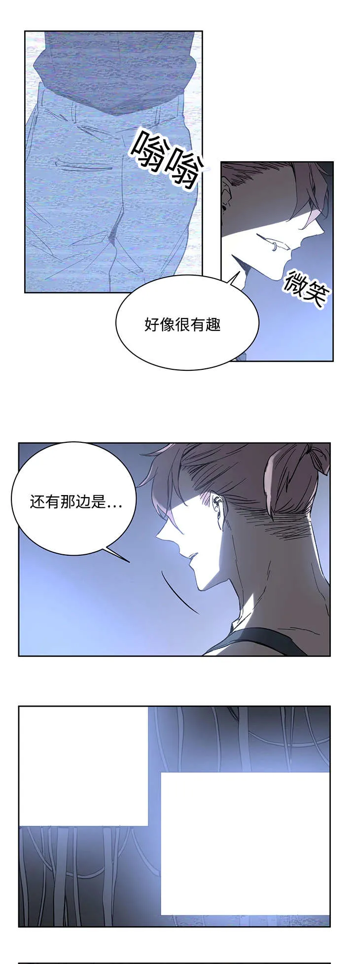 巫师与狼漫画漫画,第19章：直觉7图